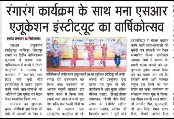 Annual Function cultural event at SREI