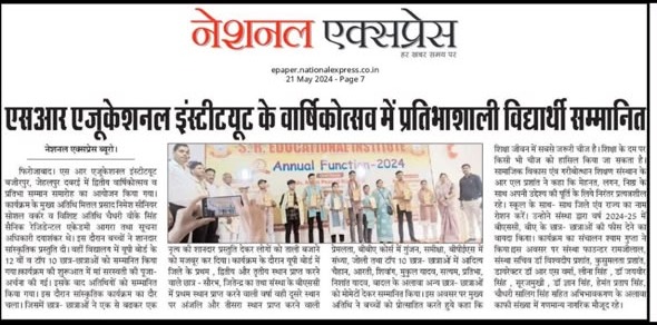 Newspaper clipping: National Express coverage of SREI Annual Function, 21 May 2024, Page 7