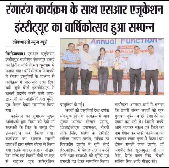 Students honoured at SREI Annual Function